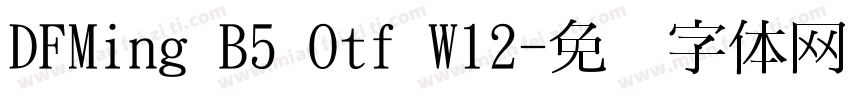 DFMing B5 Otf W12字体转换